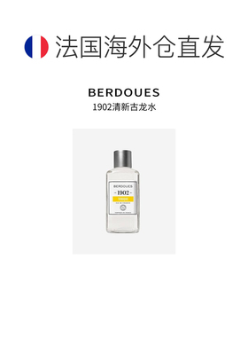 欧洲直邮波多斯之香1902托尼克中性香EDC古龙水480ml#芳香木正品