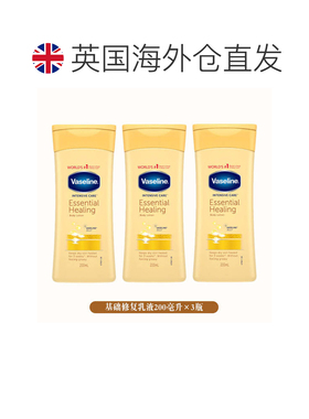 欧洲直邮英国药房VASELINE基础修复乳液层滋润干燥皮肤200ml*3