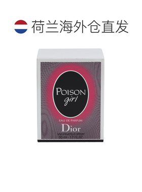 欧洲直邮christian dior迪奥毒药女孩女士香水30ml/50ml清新正品