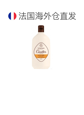 欧洲直邮Roge Cavailles卡瓦耶斯牛奶蜂蜜沐浴露400-1000毫升正品