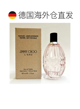 欧洲直邮吉米 周 甘露淡香水 90ML 简装正品木质清新持久佛手柑