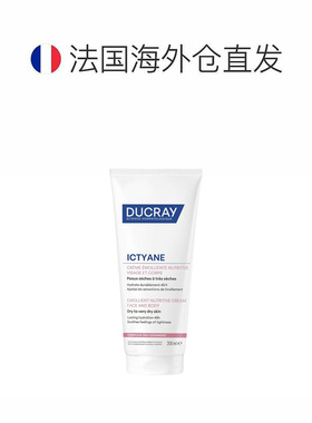 欧洲直邮Ducray护蕾婴幼儿面部身体乳霜肌肤保湿补水孕妇适用正品