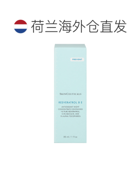 欧洲直邮Skinceuticals修丽可精华液30ml水润滋养补水细腻柔正品