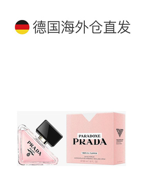 欧洲直邮Prada普拉达全新我本莫测香水EDP沁人心脾30/50/90m正品