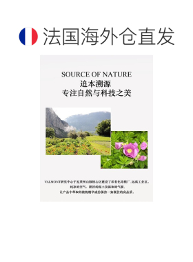 欧洲直邮Valmont法尔曼紧密提拉精华小样3ml重塑轮廓 多支装正品