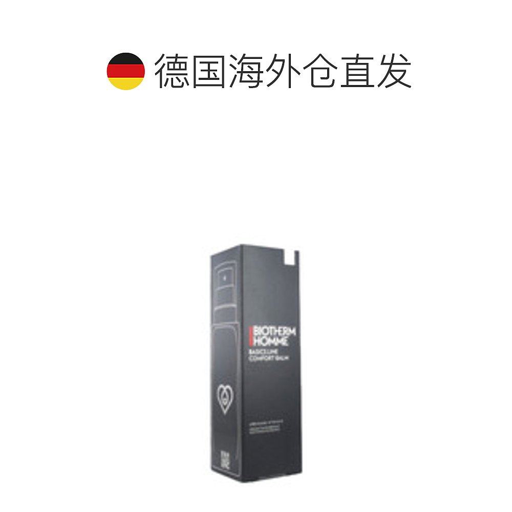 欧洲直邮biotherm碧欧泉男士须后膏 天猫国际探物欧洲男士须后水