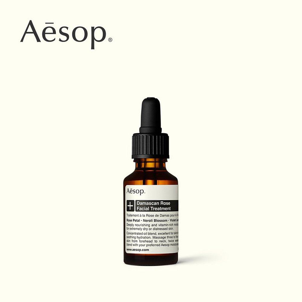 欧洲直邮aēsop伊索液态精华25ml 天猫国际探物欧洲液态精华