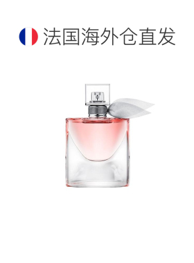 欧洲直邮Lancome兰蔻美丽人生女士浓香水EDP30ml持久留香沁正品