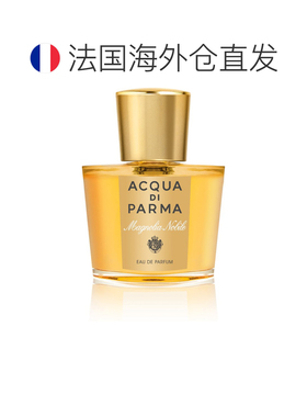 欧洲直邮Acqua Di Parma 帕尔玛之水 华美木兰浓香水50/100m正品