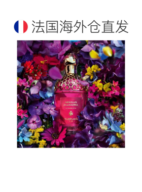 欧洲直邮Guerlain娇兰东方夜谭系列浓香水奇迹花园75-125ml正品