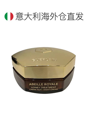 guerlain娇兰帝皇蜂姿蜜护复原日霜/晚霜50ml紧致正品