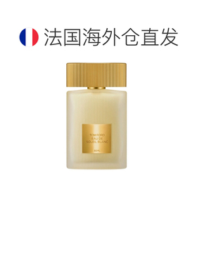 欧洲直邮TF璀璨流光淡香水正品汤姆福特