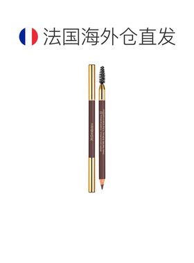 欧洲直邮YSL圣罗兰双头眉笔04灰 1.3g正品