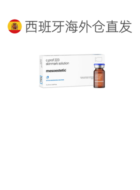 欧洲直邮美斯蒂克 MESOESTETIC C PROF 223 祛纹淡疤痕原液 正品