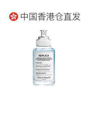 香港直邮Maison Margiela梅森马吉拉航行物语淡香水EDT持久正品