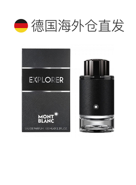 欧洲直邮万宝龙 探寻旅者（探索者）浓香水正品