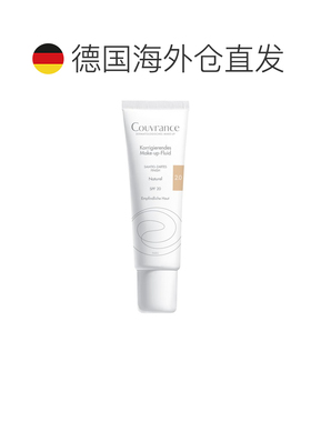 欧洲直邮德国药房Avene雅漾焕彩遮瑕粉底液30ml轻薄2号色SPF20