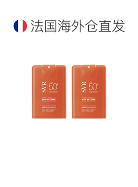 欧洲直邮SVR舒唯雅迷你便携防晒喷雾 20ml高防护轻盈便携告白正品