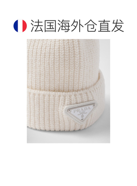自营欧洲直邮PRADA普拉达 男士白色羊毛羊绒混纺针织帽