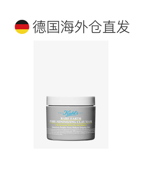 欧洲直邮Kiehl's 科颜氏亚马逊白泥净肤面膜清洁泥膜去黑头1正品