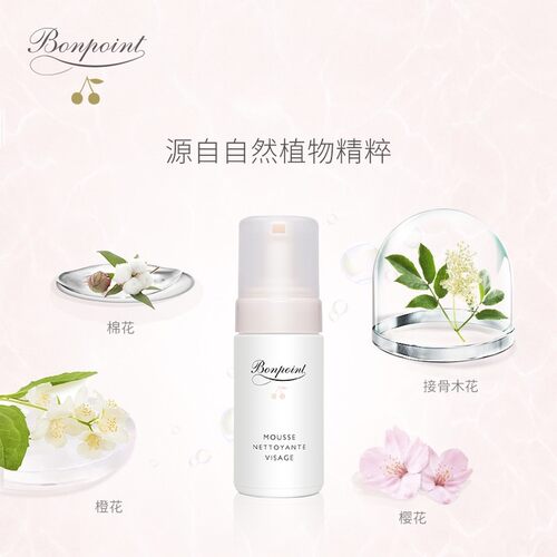 欧洲直邮Bonpoint小樱桃挚爱泡沫洁面乳100ML 婴幼儿童洗面奶正品 - 图2