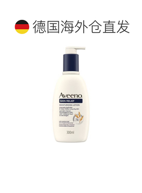 欧洲直邮Aveeno艾惟诺/艾维诺修护身体乳300ml三重燕麦干燥瘙痒
