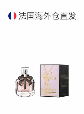 欧洲直邮YSL圣罗兰反转巴黎光耀女士淡香水花香调甜欲自然50正品