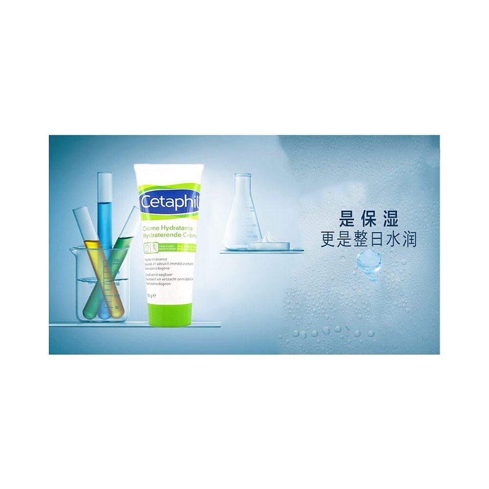 欧洲直邮Cetaphil/丝塔芙日护恒润保湿霜100g/支正品进口滋润乳液,淘宝优惠券,粉丝福利购,淘宝优惠卷