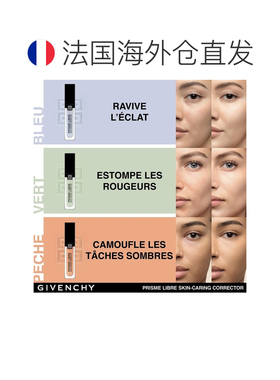 Givenchy纪梵希 明星修颜蜜 贴润自然融合修颜透亮 11ml #22正品