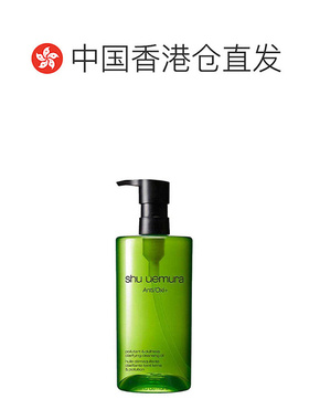 香港直邮Shu Uemura植村秀卸妆油养肤深层清洁洁颜油清透焕亮正品