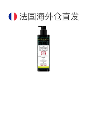 欧洲直邮Garancia/格雷森亚 Ensorcelante Formule Anti-Pea正品