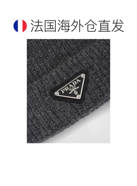 自营欧洲直邮PRADA普拉达 男士深灰色羊毛羊绒混纺针织帽
