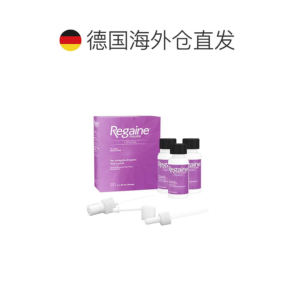 欧洲直邮德国倍健Regaine女士米诺地尔2%脱发生发增发剂3瓶X60ml - 图1