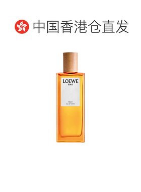 香港直邮Loewe罗意威香水独奏宣言淡香氛男女士中性留香清新正品