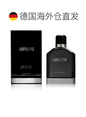 欧洲直邮阿玛尼 黑色诱惑 男士淡香水雪松粉红琥珀