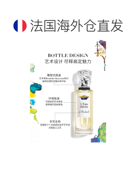 欧洲直邮Sisley希思黎 梦之境系列香水柑橘花香调100ml#ELIY正品