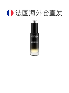 欧洲直邮Filorga/菲洛嘉全球修护高级抗衰老精华液 30毫升正品