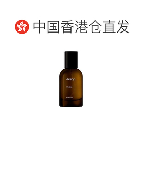 香港直邮Aesop伊索香水EDP薇绿香水持久留香清新淡雅正品