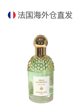 欧洲直邮Guerlain娇兰花草水语系列香水125ml #沁绿玫瑰正品