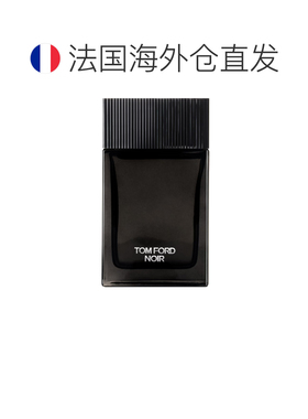欧洲直邮TF黑色男士香水正品汤姆福特