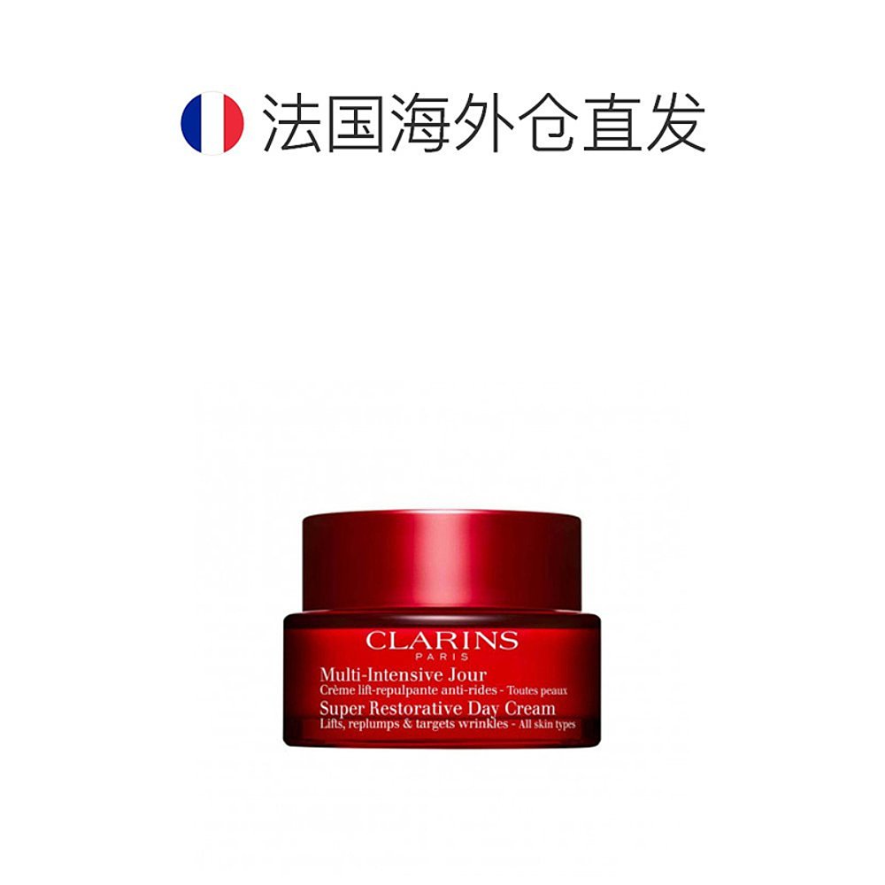 欧洲直邮Clarins娇韵诗面霜细腻隔离保湿细致精选清爽舒爽50ml