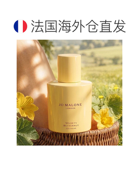 欧洲直邮祖玛珑英伦田园限定丝绒南瓜古龙水香水30ml新品送礼正品