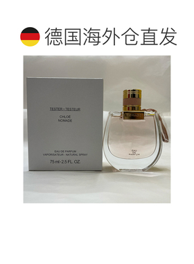 欧洲直邮蔻依 恋旅 小猪包浓香水简装白盒 - 75ML正品
