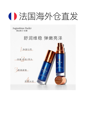 欧洲直邮奥古斯汀 巴德AB蓝钻面霜赋能精华乳霜50ml「轻润型正品