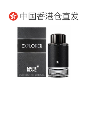 香港直邮MonyBlanc/万宝龙探寻旅者浓香水EDP30ML/100ml/60ml正品