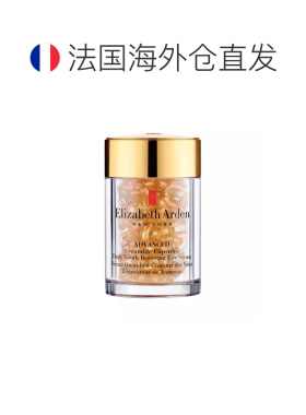 欧洲直邮伊丽莎白雅顿眼胶时空焕活次抛精华10.5ML正品