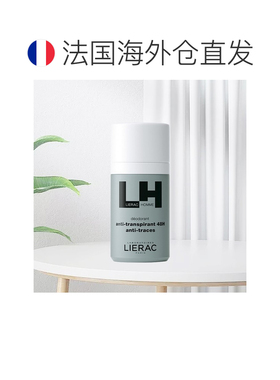 欧洲直邮Lierac丽蕾克男士止汗除臭剂50ml 防汗去异味 清爽正品