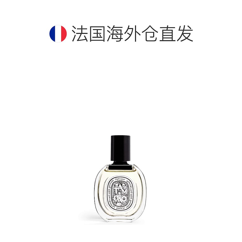 自营｜提普蒂克谭道淡香香水 DIPTYQUE Tam Dao EDT 50ML - 图1