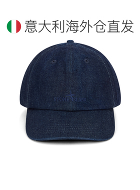 香港直邮STONE ISLAND 男士帽子 9100001S00J7VJ2【付后1h可退】