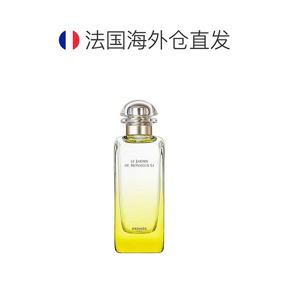欧洲直邮hermes李先生的花园淡香水 天猫国际探物欧洲香水